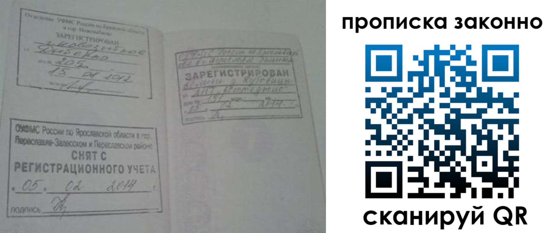 прописка для кредита в Зеленогорске