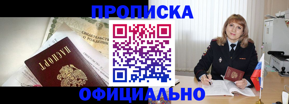 найти адрес прописки в Зеленогорске