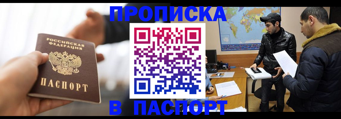 найти адрес прописки в Зеленогорске