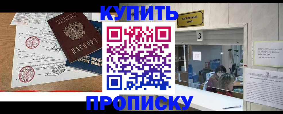 временная регистрация надежно в Зеленогорске