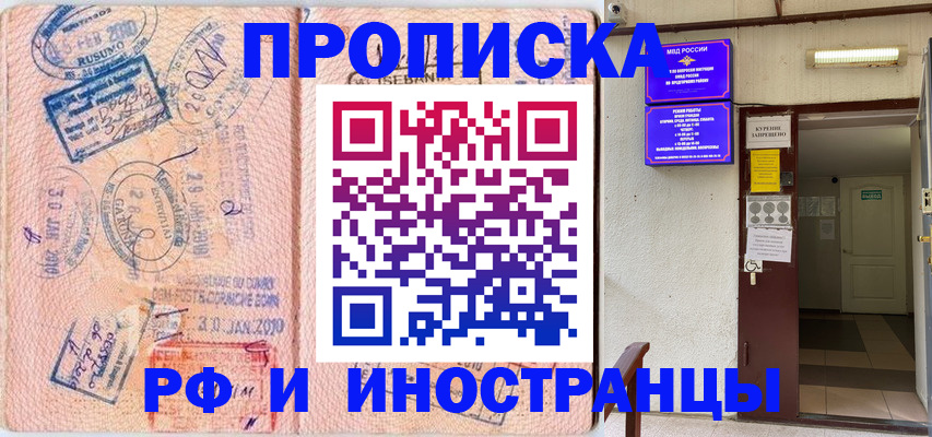 прописка для кредита в Зеленогорске